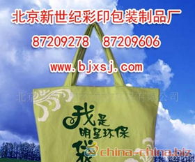 環(huán)保布袋 從帆布包裝到時(shí)尚購(gòu)物，綠色生活的新選擇